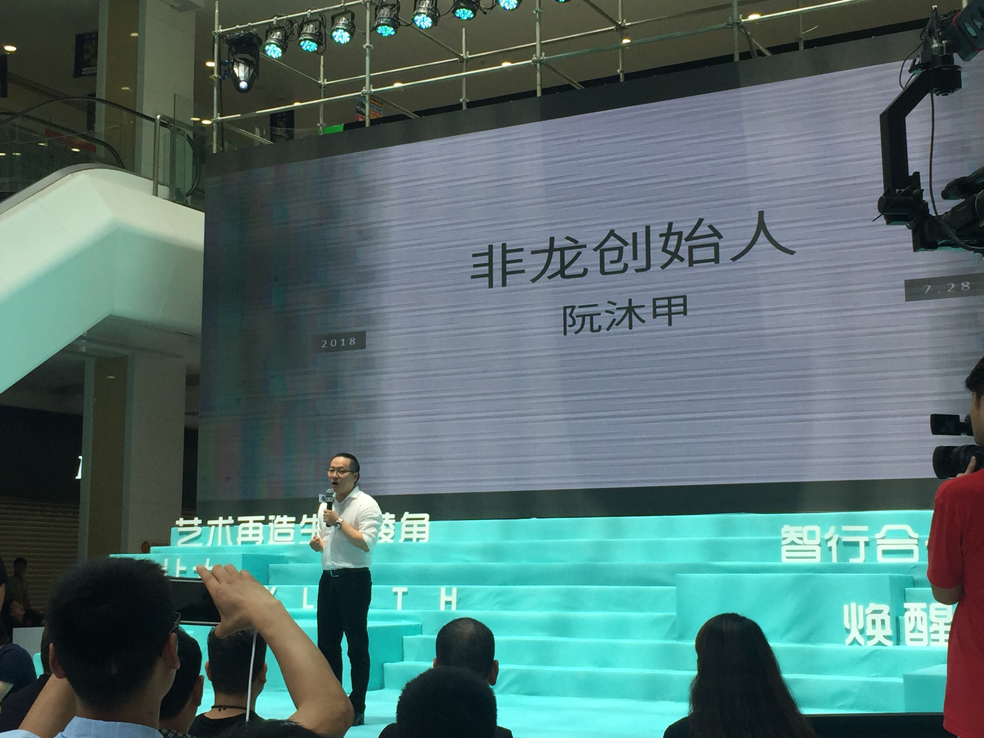 非龙咨询｜7.28创世纪布非布品牌发布暨招商启动会圆满落幕