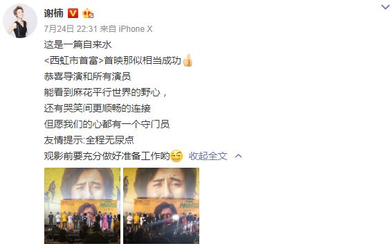 沈腾搞笑名场面西虹市首富大聪明,西虹市首富魏翔沈腾好聚好散片段