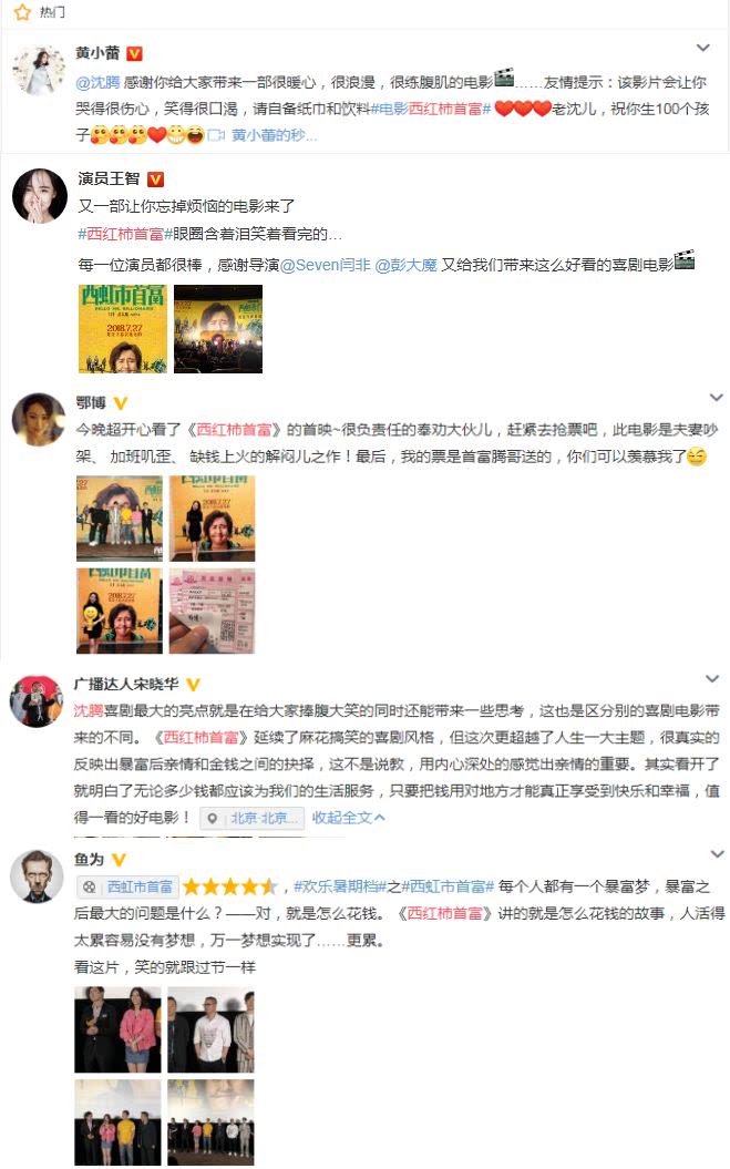 沈腾搞笑名场面西虹市首富大聪明,西虹市首富魏翔沈腾好聚好散片段