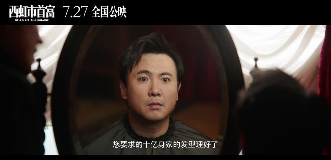 沈腾搞笑名场面西虹市首富大聪明,西虹市首富魏翔沈腾好聚好散片段