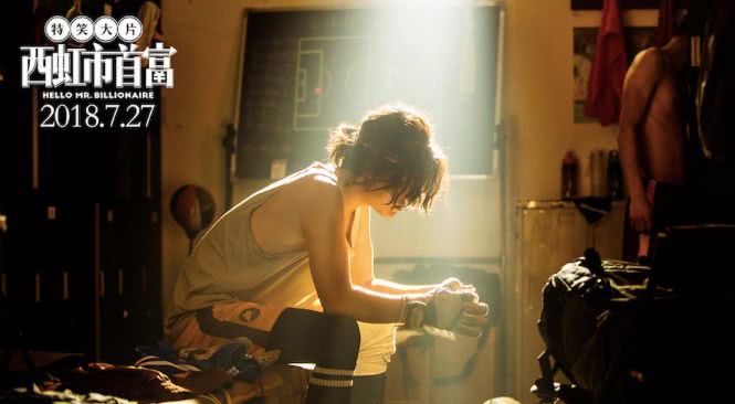 沈腾搞笑名场面西虹市首富大聪明,西虹市首富魏翔沈腾好聚好散片段