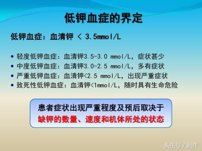 血钾很低但查不出来原因没症状,查出来血钾低耽误几天治疗可以吗