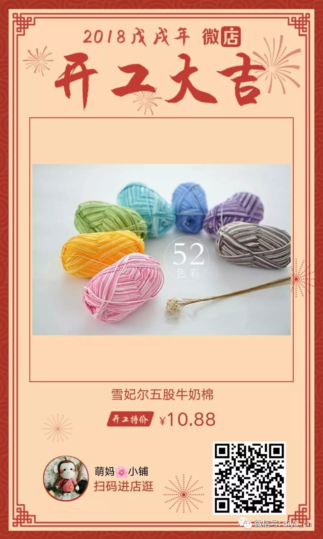 「团钩活动」这里有个红衣*妞小**在开团，你确定不参加吗？