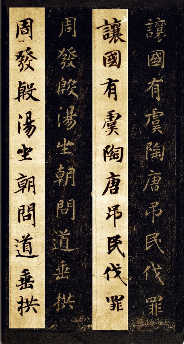 碑帖拓本智永千字文字体多大,智永书法真迹拓本碑帖