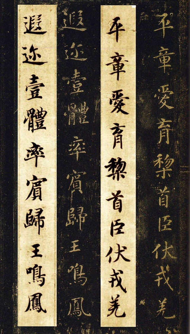 碑帖拓本智永千字文字体多大,智永书法真迹拓本碑帖