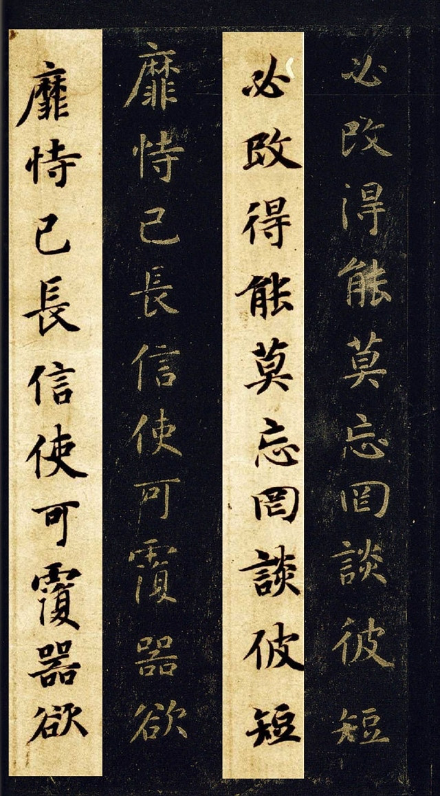 碑帖拓本智永千字文字体多大,智永书法真迹拓本碑帖