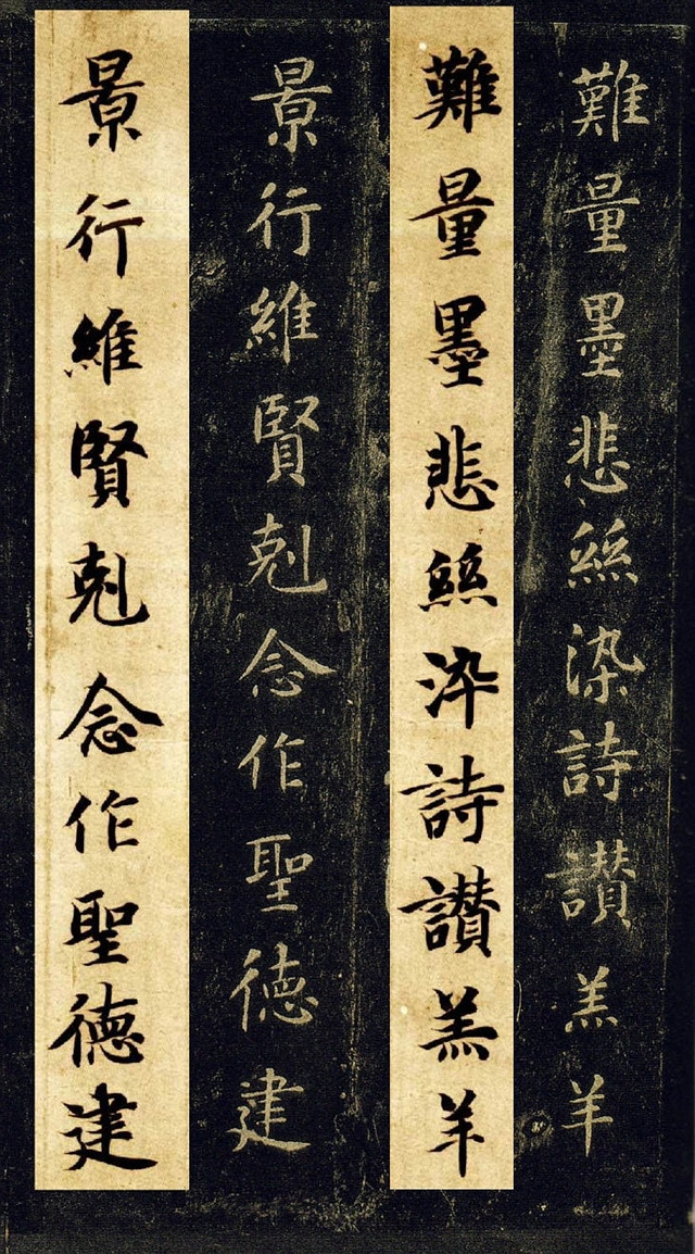 碑帖拓本智永千字文字体多大,智永书法真迹拓本碑帖