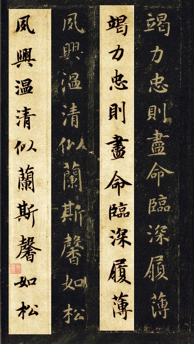 碑帖拓本智永千字文字体多大,智永书法真迹拓本碑帖