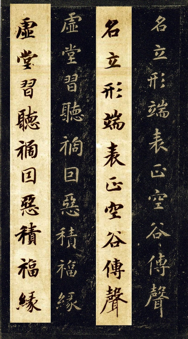 碑帖拓本智永千字文字体多大,智永书法真迹拓本碑帖