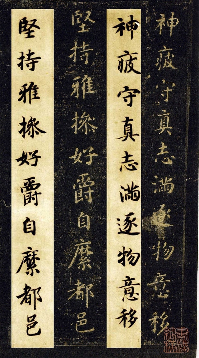 碑帖拓本智永千字文字体多大,智永书法真迹拓本碑帖