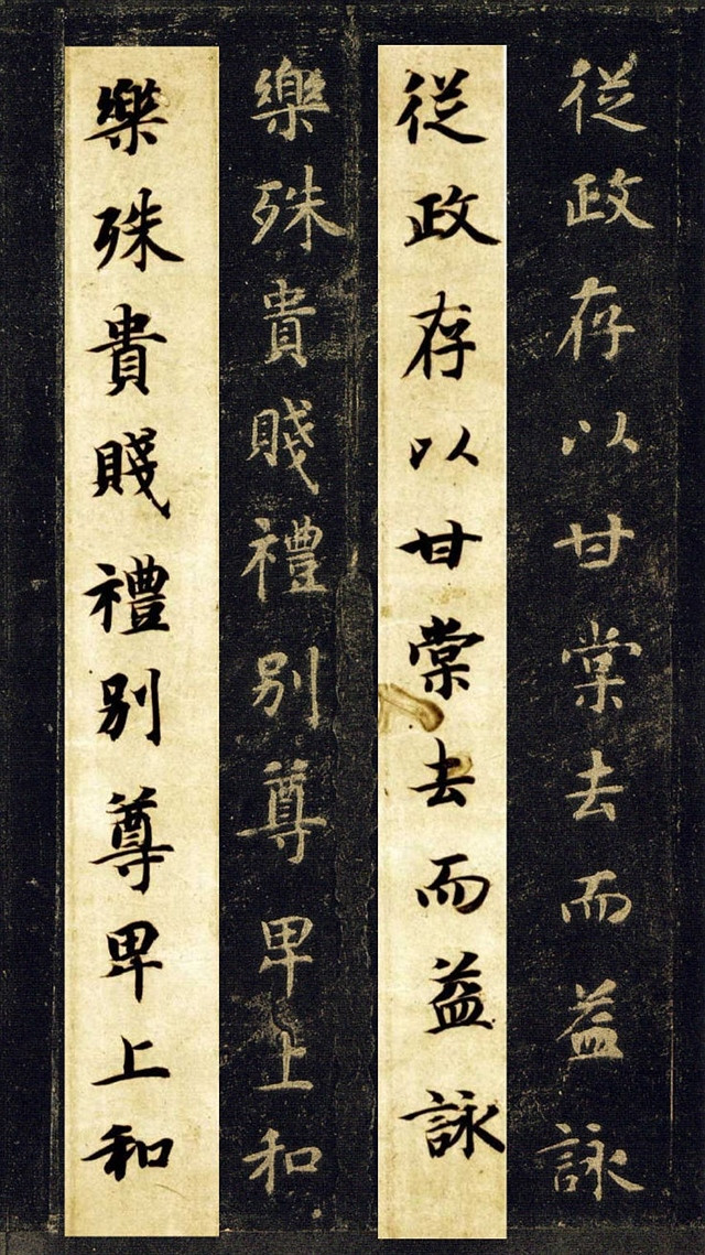 碑帖拓本智永千字文字体多大,智永书法真迹拓本碑帖