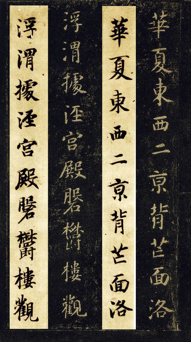 碑帖拓本智永千字文字体多大,智永书法真迹拓本碑帖