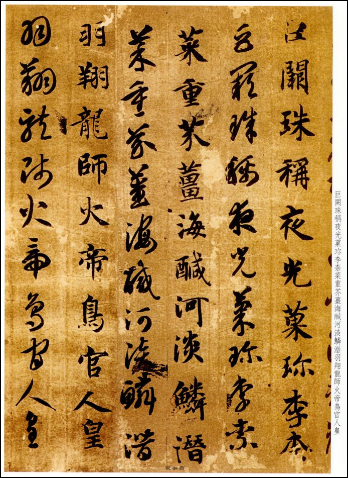 碑帖拓本智永千字文字体多大,智永书法真迹拓本碑帖