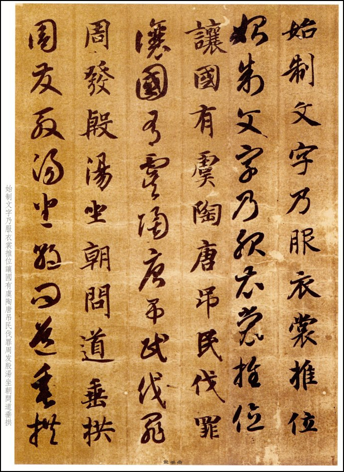 碑帖拓本智永千字文字体多大,智永书法真迹拓本碑帖