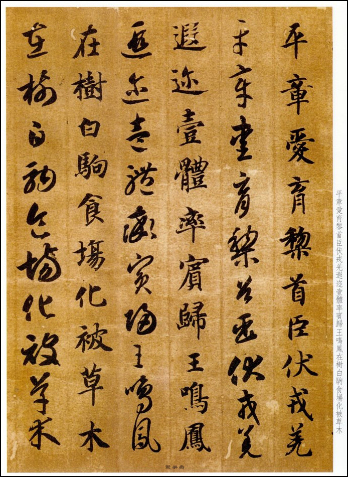 碑帖拓本智永千字文字体多大,智永书法真迹拓本碑帖