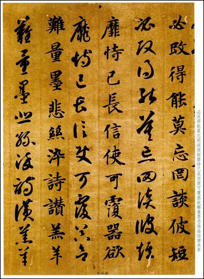碑帖拓本智永千字文字体多大,智永书法真迹拓本碑帖