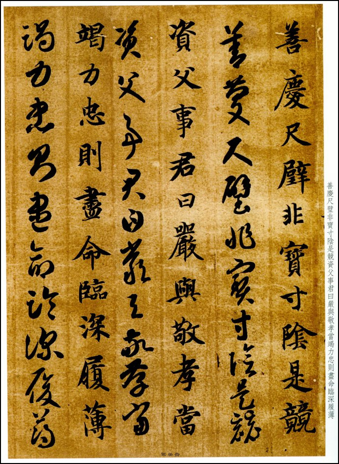 碑帖拓本智永千字文字体多大,智永书法真迹拓本碑帖