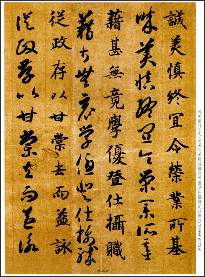 碑帖拓本智永千字文字体多大,智永书法真迹拓本碑帖