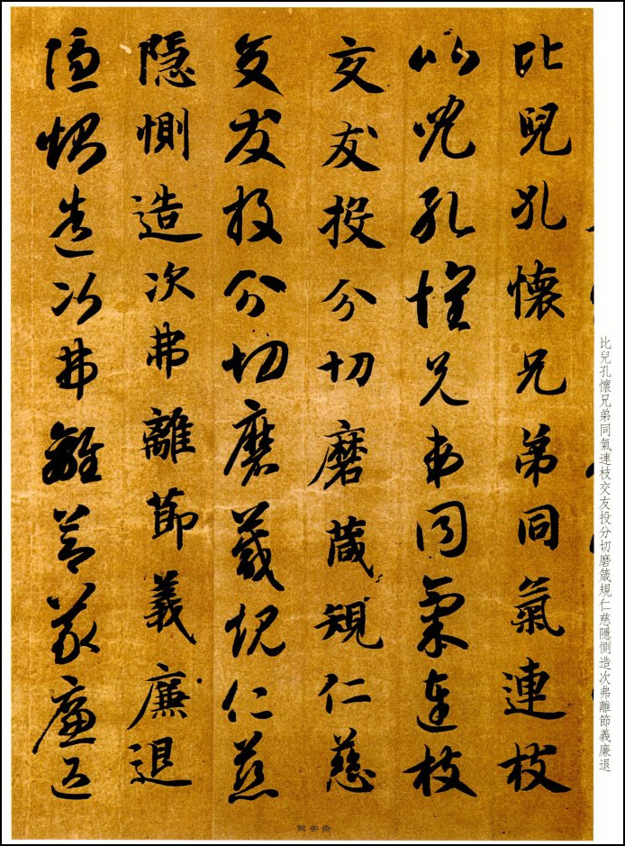 碑帖拓本智永千字文字体多大,智永书法真迹拓本碑帖