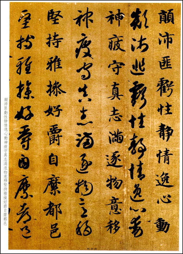 碑帖拓本智永千字文字体多大,智永书法真迹拓本碑帖