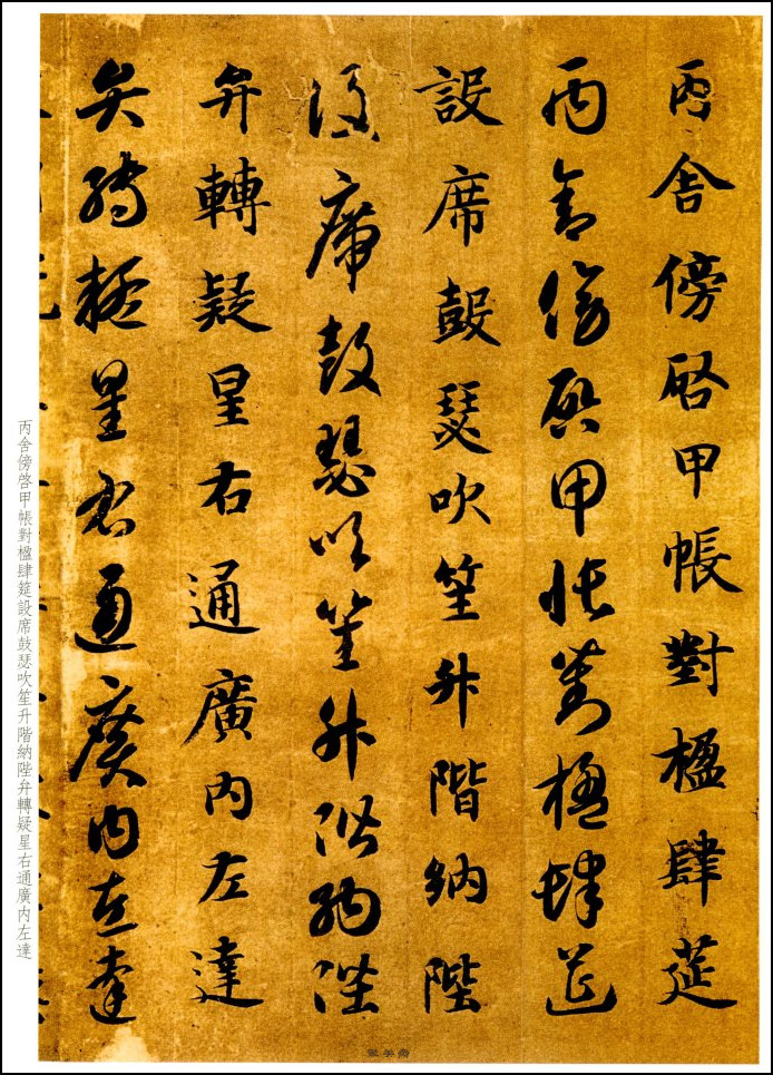 碑帖拓本智永千字文字体多大,智永书法真迹拓本碑帖