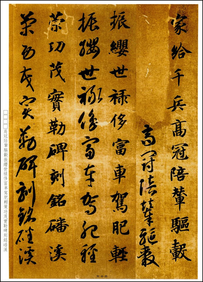 碑帖拓本智永千字文字体多大,智永书法真迹拓本碑帖