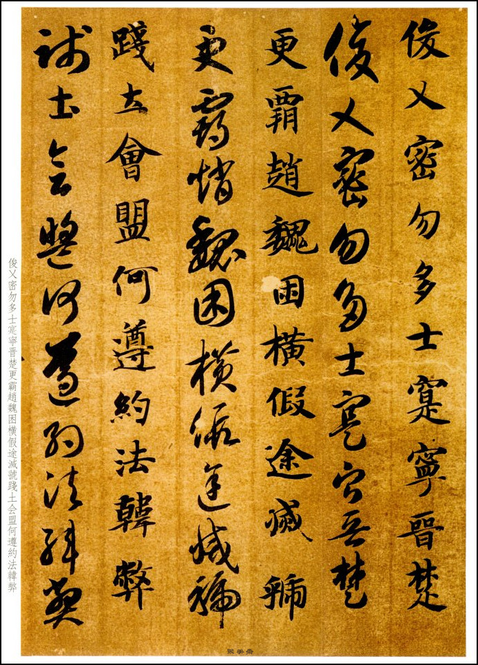 碑帖拓本智永千字文字体多大,智永书法真迹拓本碑帖