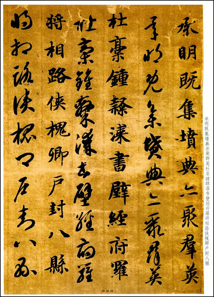 碑帖拓本智永千字文字体多大,智永书法真迹拓本碑帖