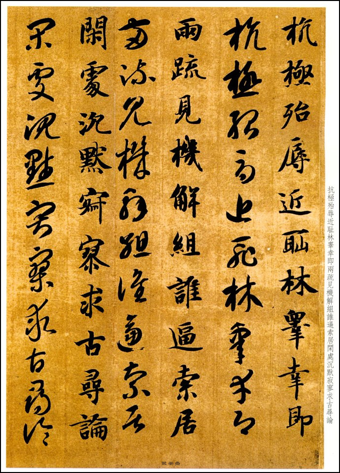 碑帖拓本智永千字文字体多大,智永书法真迹拓本碑帖