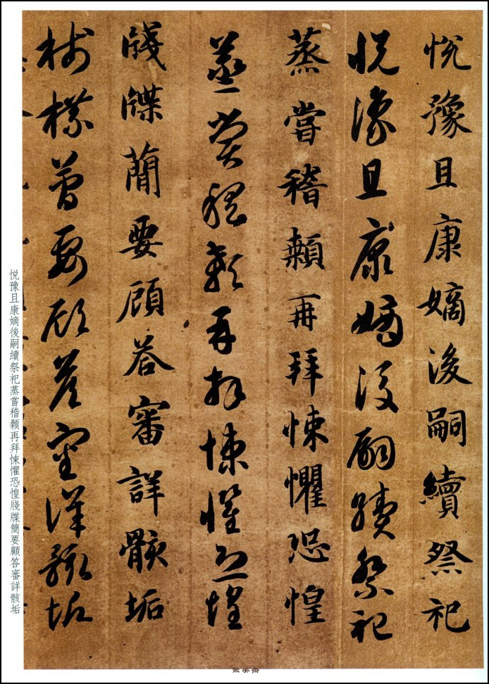 碑帖拓本智永千字文字体多大,智永书法真迹拓本碑帖