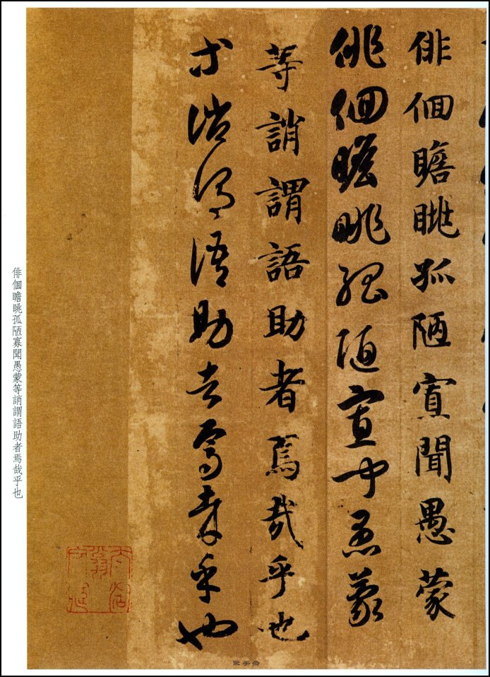 碑帖拓本智永千字文字体多大,智永书法真迹拓本碑帖