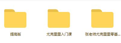 ukulele教程,ukulele初学入门