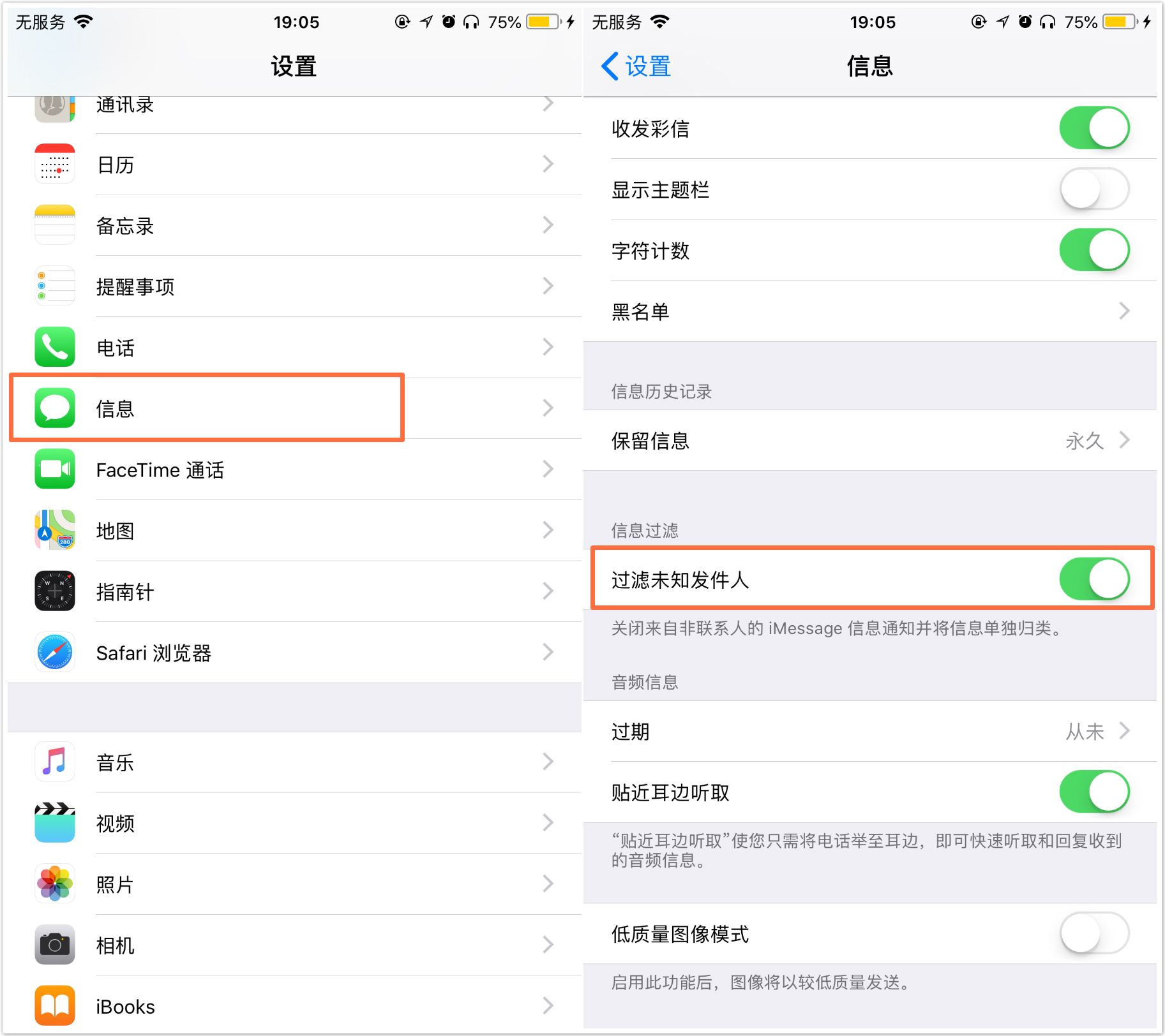 iphone12怎么屏蔽垃圾短信,苹果如何屏蔽1069开头的垃圾短信