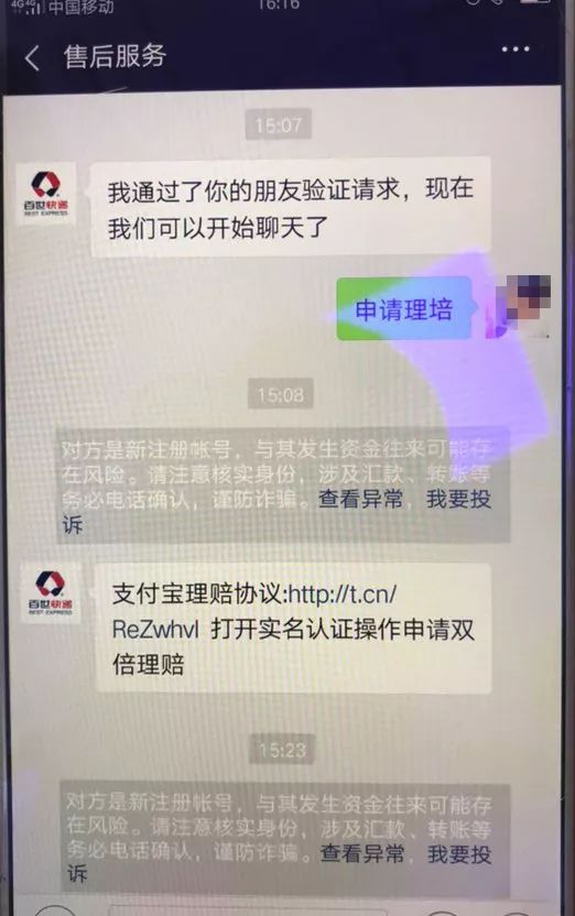 不小心接了快递诈骗电话怎么办,接了诈骗电话钱也不见吗