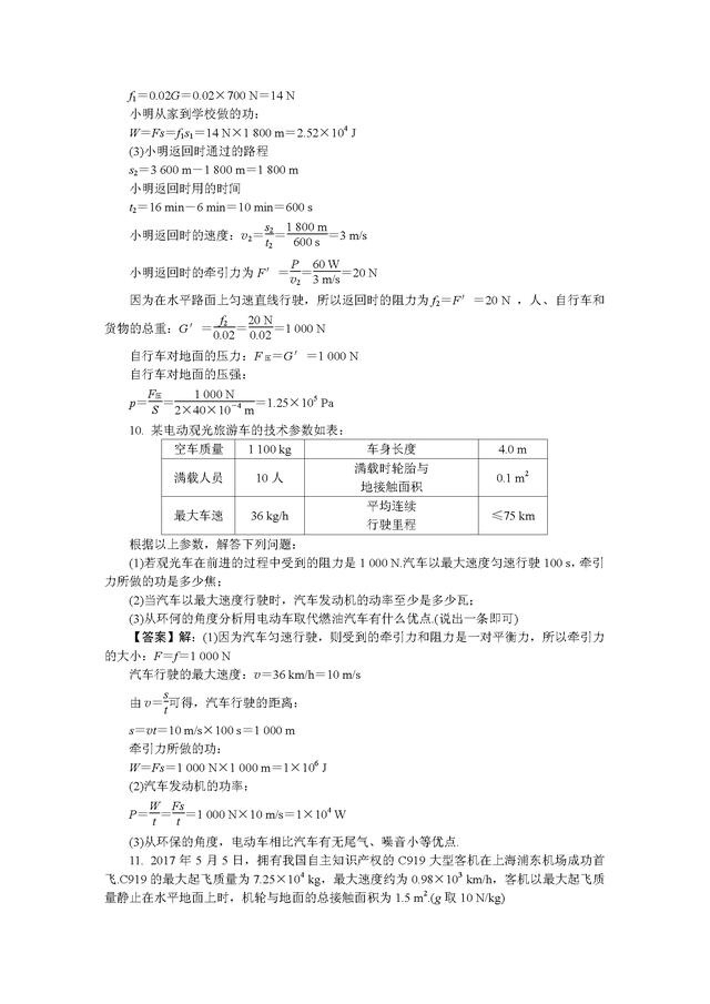 初中物理科目三必背简答题,初中物理力学三要素讲解