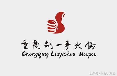 潮州刘一手火锅,北碚刘一手火锅