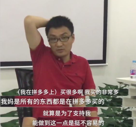 拼多多创始人的母亲,拼多多到底是谁创办的商家