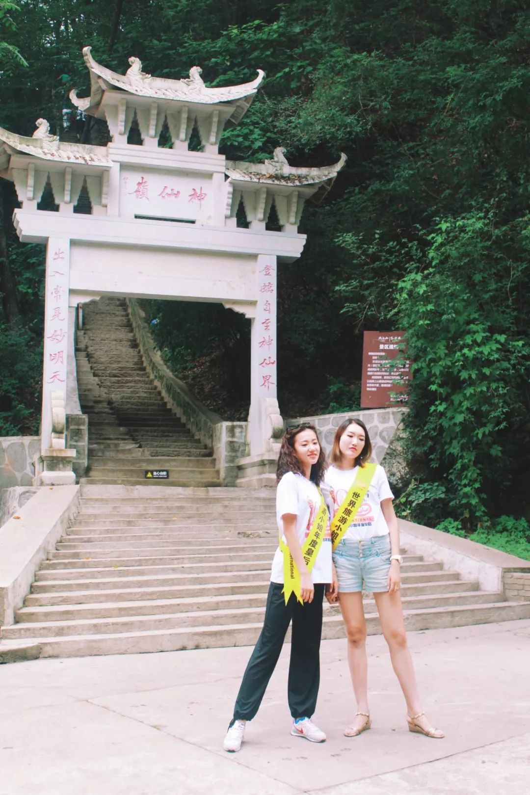 世界旅游小姐漂流,世界旅游小姐来塔沟武校