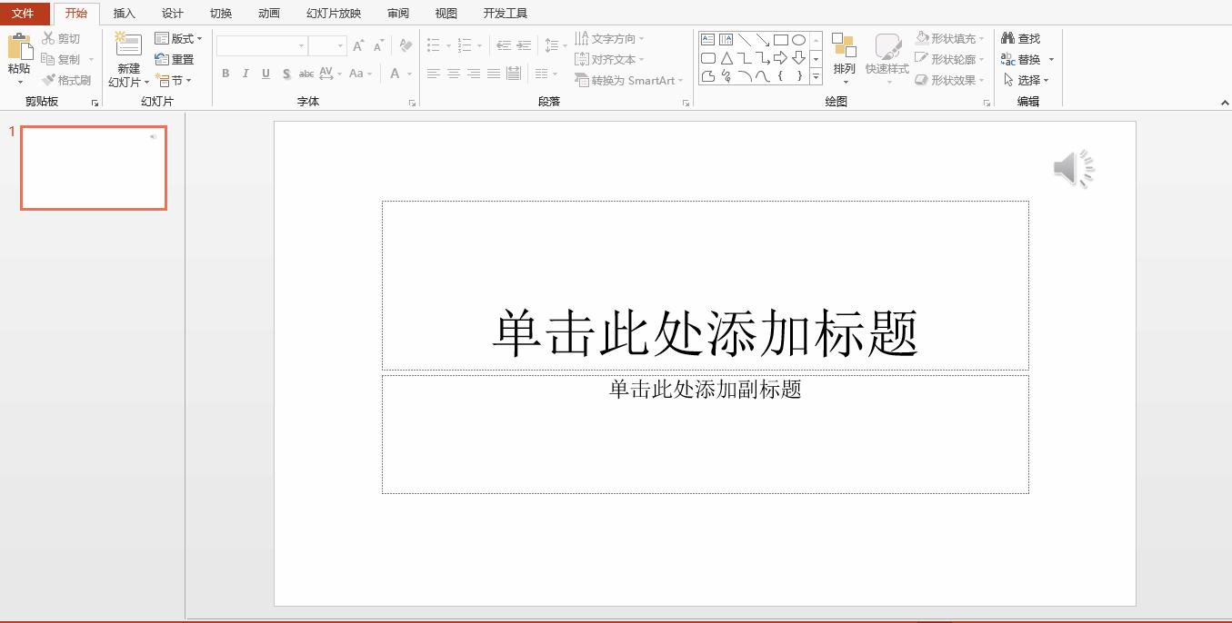 ppt小技巧短视频,ppt播音频时如何把播放器缩小