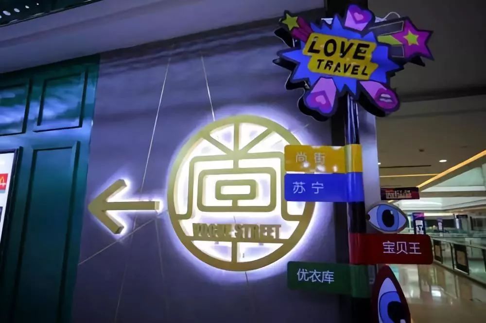 有颜又有料的网红女人街，CBD万达尚街开业啦！