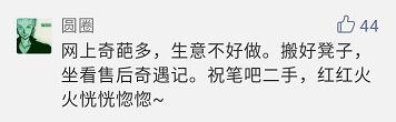 笔吧老哥都是人才,说话又好听,我超喜欢!