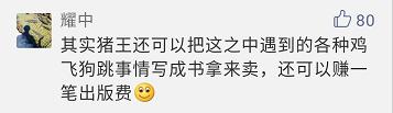 笔吧老哥都是人才,说话又好听,我超喜欢!