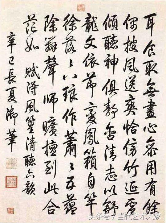 康熙雍正乾隆嘉庆道光各写的福字,宣统皇帝书法真迹