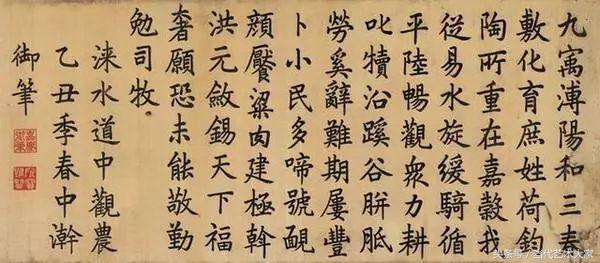 康熙雍正乾隆嘉庆道光各写的福字,宣统皇帝书法真迹