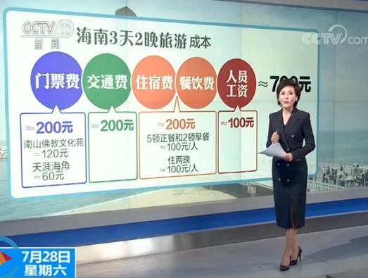 海南四天三晚游100元是真的吗,海南三日游最低价格