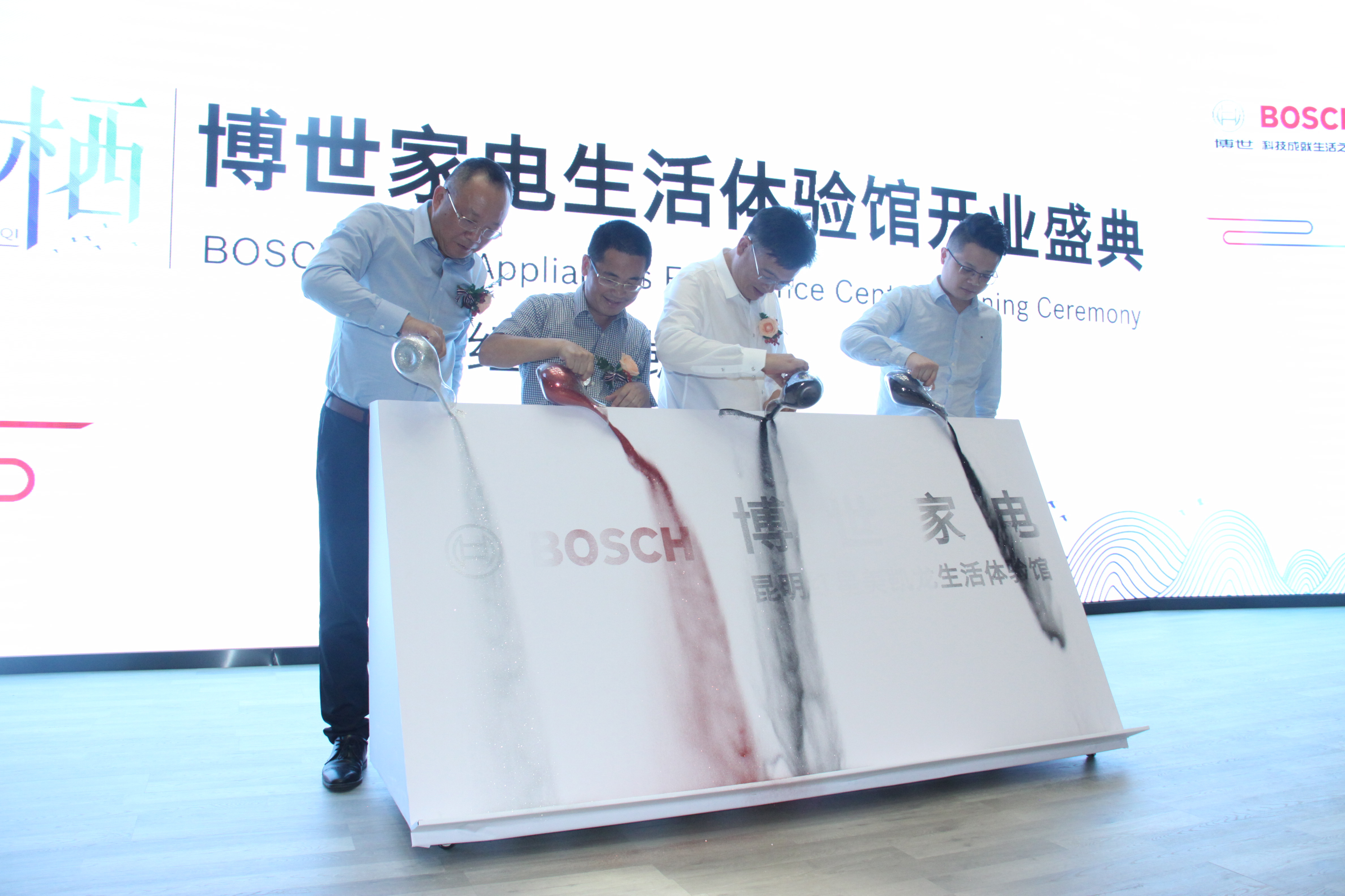 德国精品博世家电又来昆明搞事了！红星美凯龙生活体验馆在昆揭幕