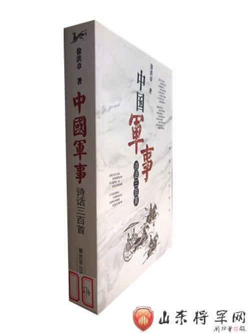 野草岁时记——今日之星徐洪章（野草诗社常务副社长）