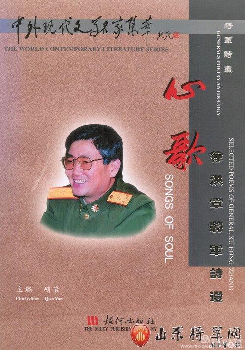 野草岁时记——今日之星徐洪章（野草诗社常务副社长）