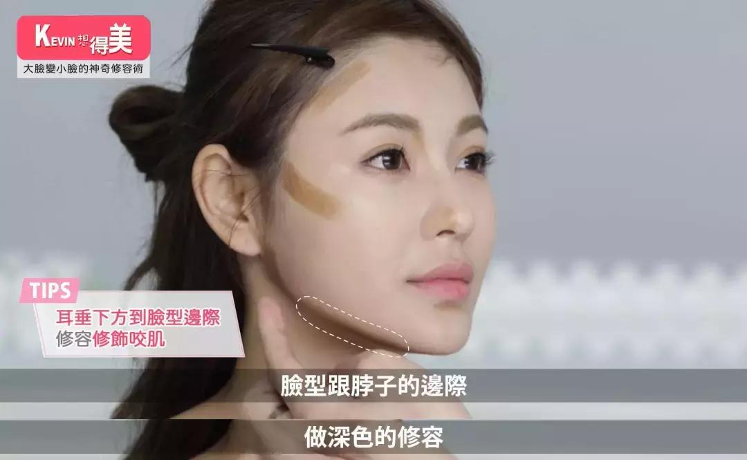 让脸小10倍的修容法,超自然的修容小技巧