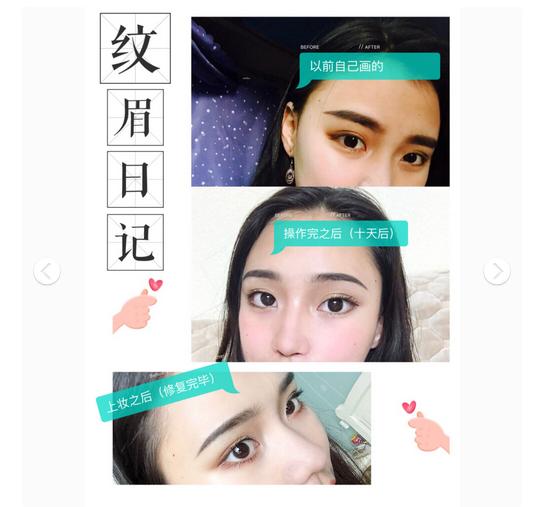 半永久纹眉与正常眉毛,半永久纹眉今日眉毛分享